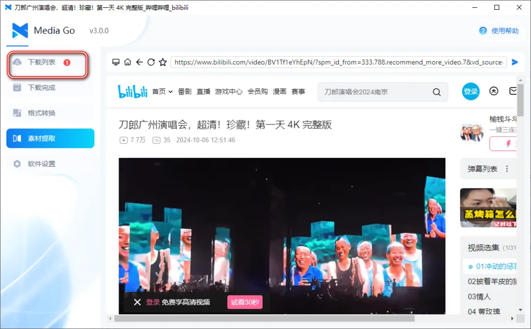 MediaGo,一款强大的开源视频下载工具-探码先锋资源站 MediaGo,一款强大的开源视频下载工具-探码先锋资源站