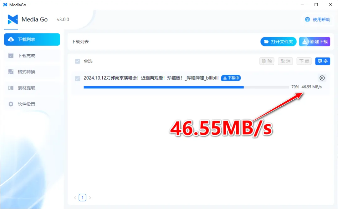 MediaGo,一款强大的开源视频下载工具-探码先锋资源站 MediaGo,一款强大的开源视频下载工具-探码先锋资源站