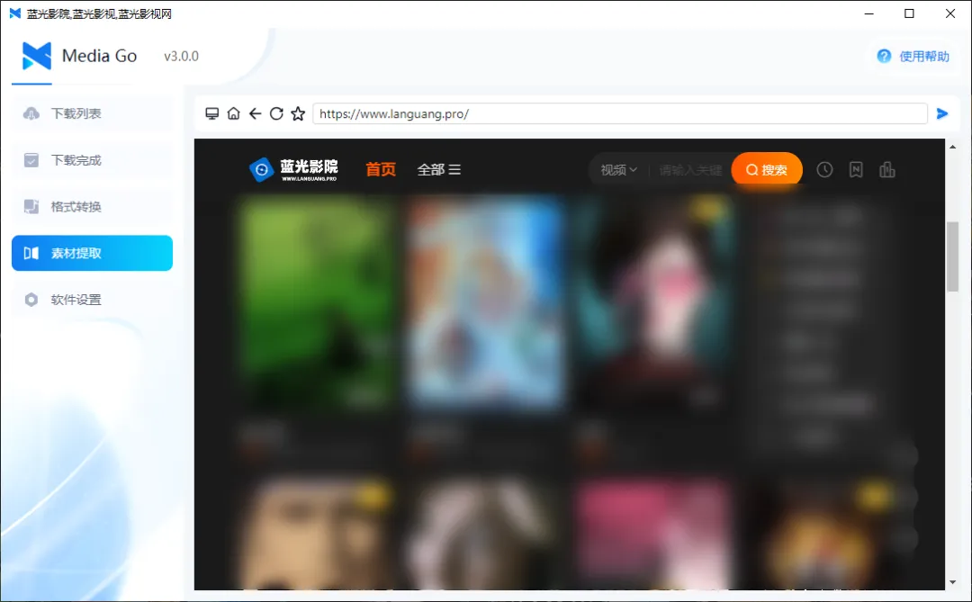 MediaGo,一款强大的开源视频下载工具-探码先锋资源站 MediaGo,一款强大的开源视频下载工具-探码先锋资源站