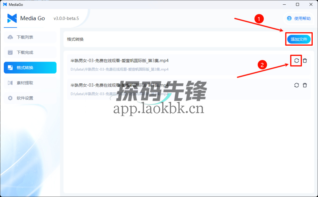 MediaGo,一款强大的开源视频下载工具-探码先锋资源站 MediaGo,一款强大的开源视频下载工具-探码先锋资源站