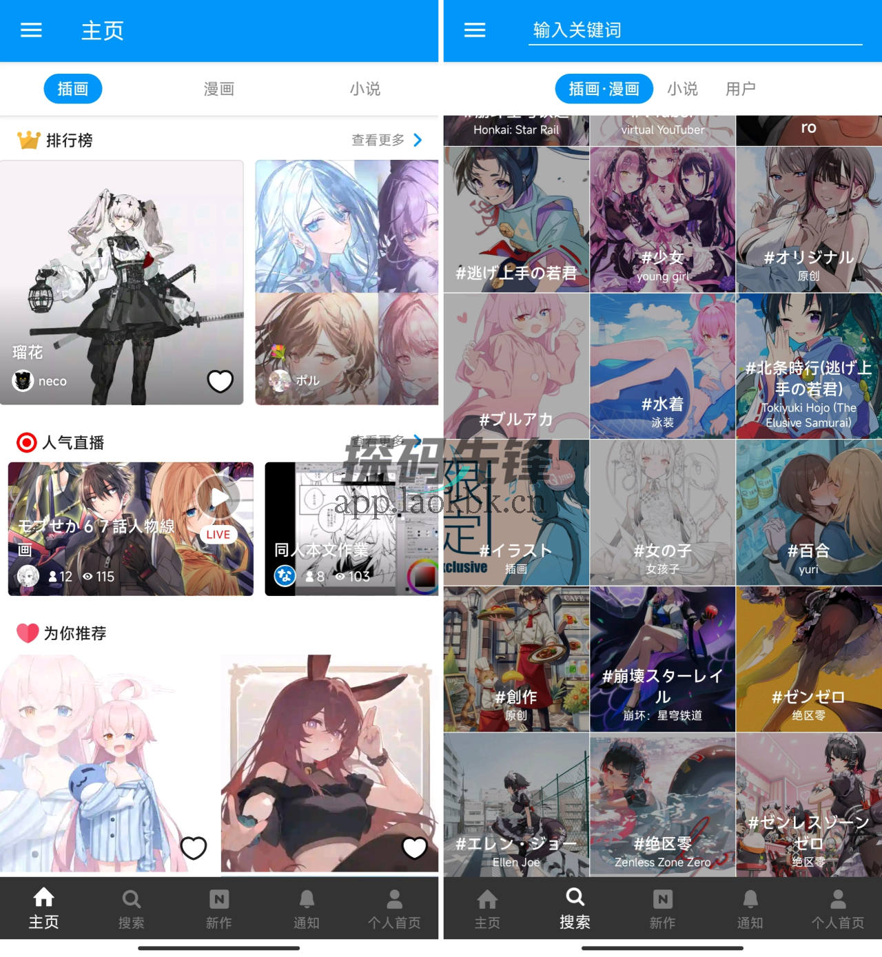 图片[2]-Pixiv Viewer，免翻版第三方P站，支持安卓和Windows-探码先锋资源站
