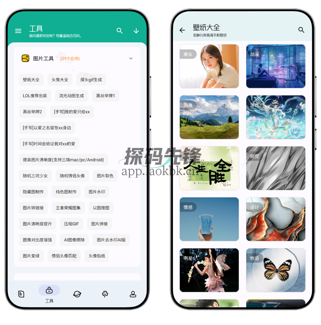 工具大师会员版,集成超过200款实用小工具-探码先锋资源站 工具大师会员版,集成超过200款实用小工具-探码先锋资源站