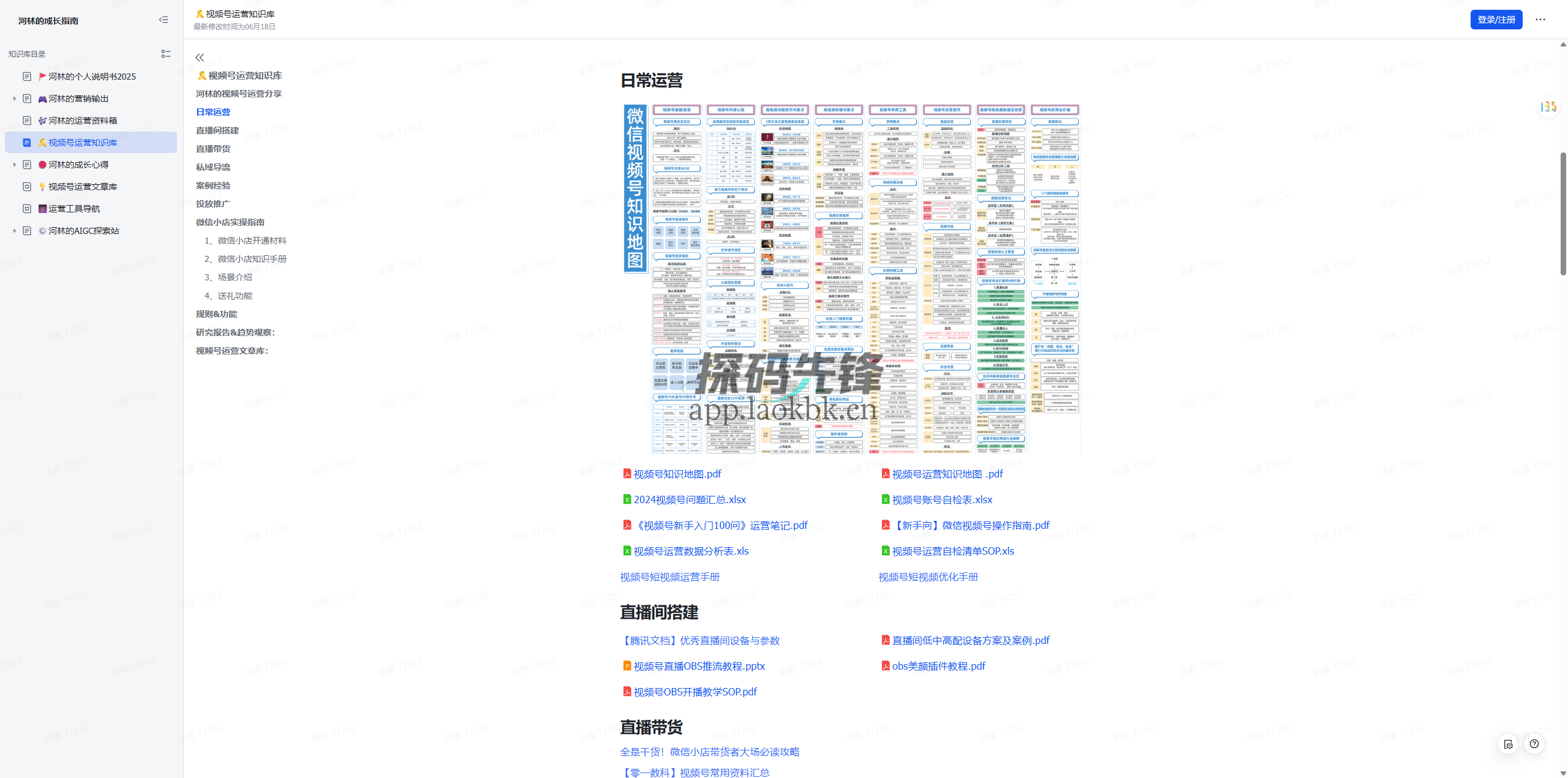 图片[3]-飞搜侠，专注于发现飞书文档高质量内容-探码先锋资源站