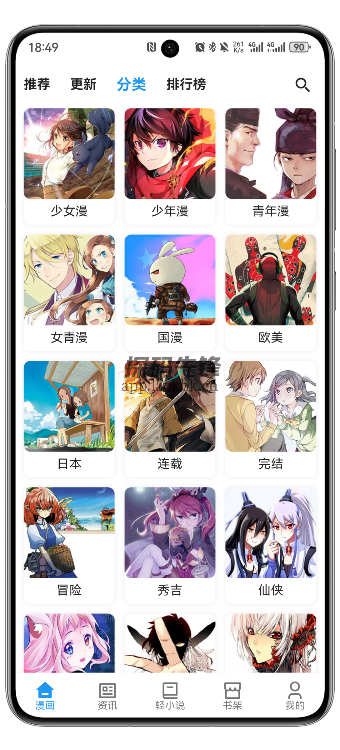 图片[2]-再漫画，为漫画爱好者打造的全能追漫神器-探码先锋资源站
