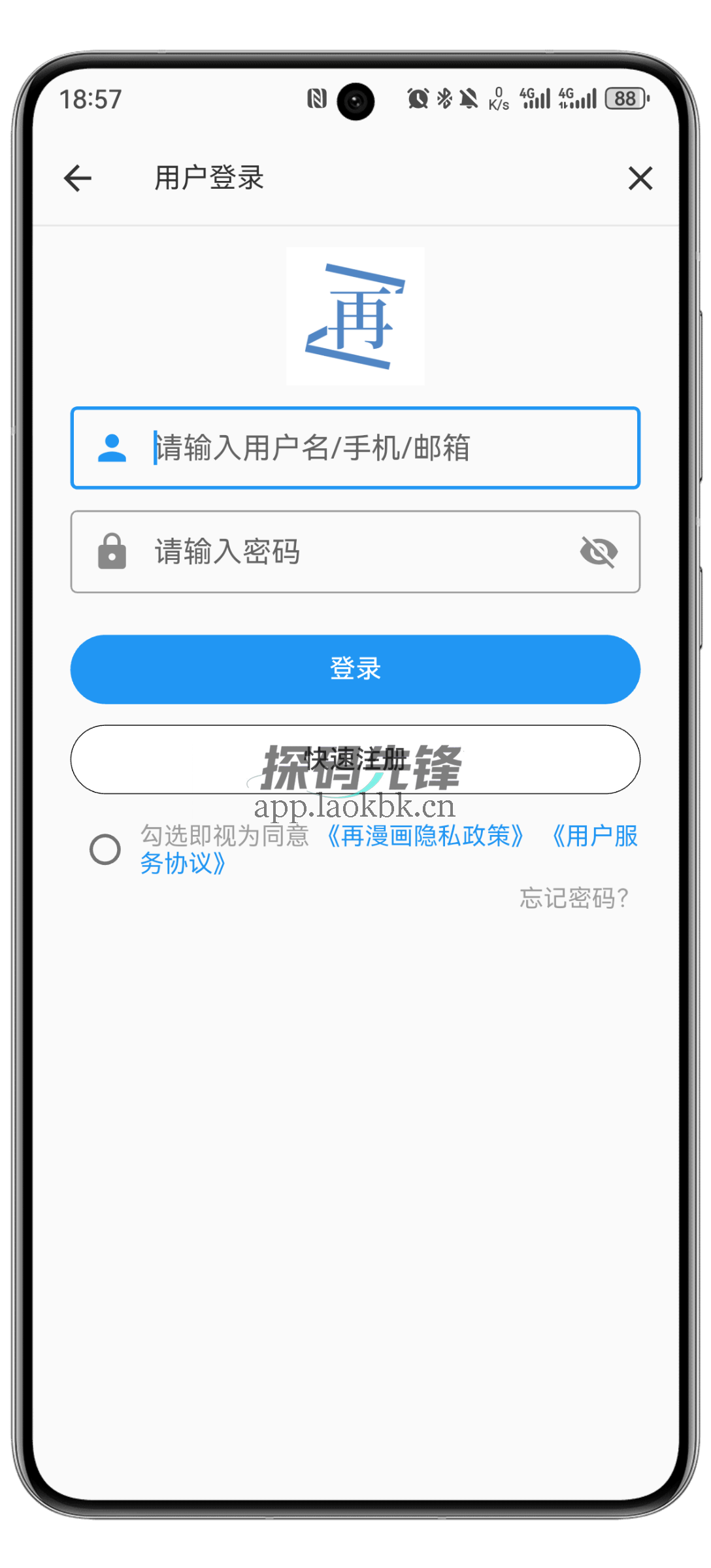 图片[4]-再漫画，为漫画爱好者打造的全能追漫神器-探码先锋资源站