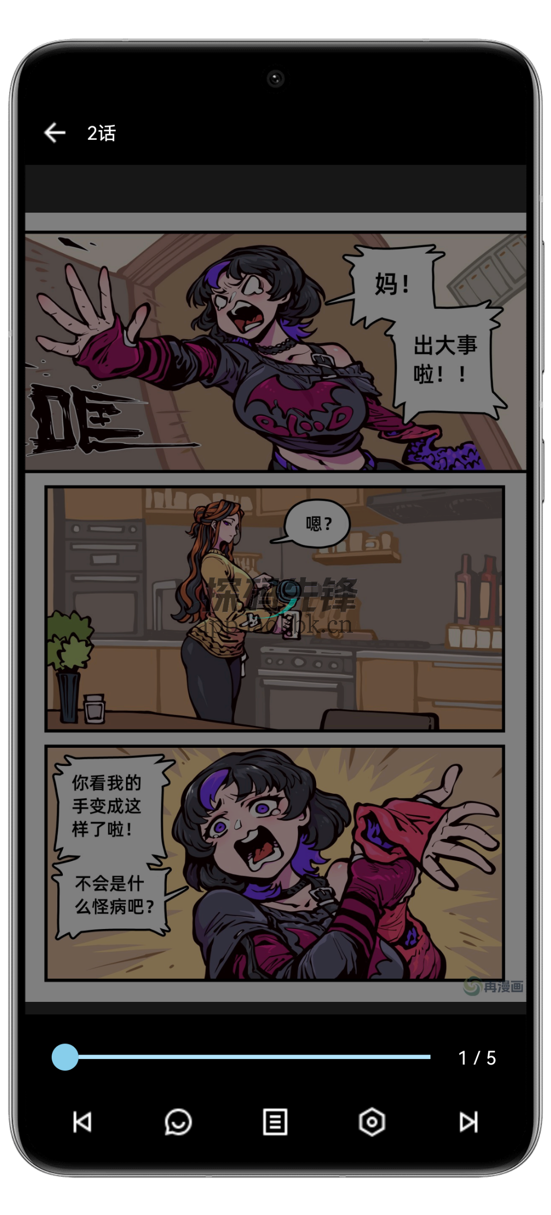 图片[5]-再漫画，为漫画爱好者打造的全能追漫神器-探码先锋资源站