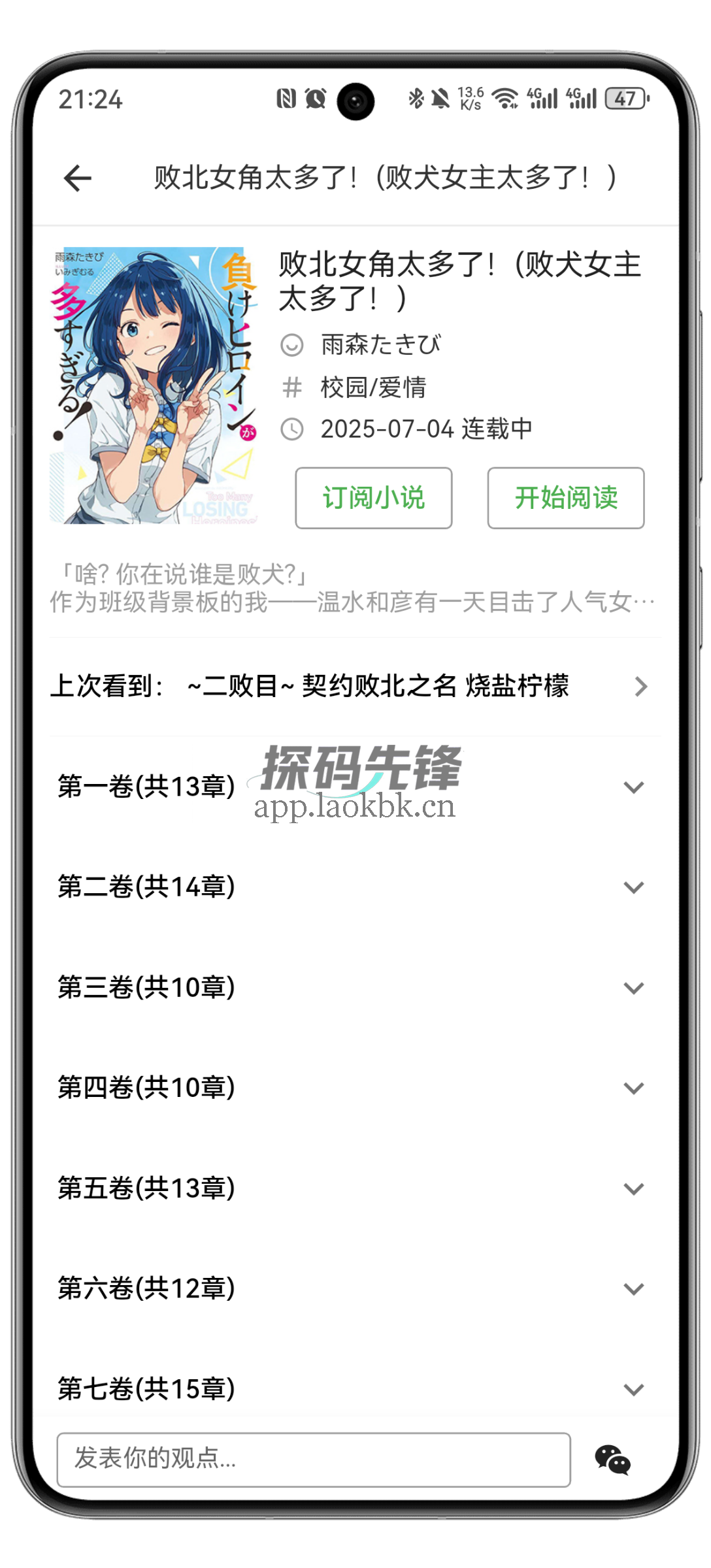 图片[9]-再漫画，为漫画爱好者打造的全能追漫神器-探码先锋资源站
