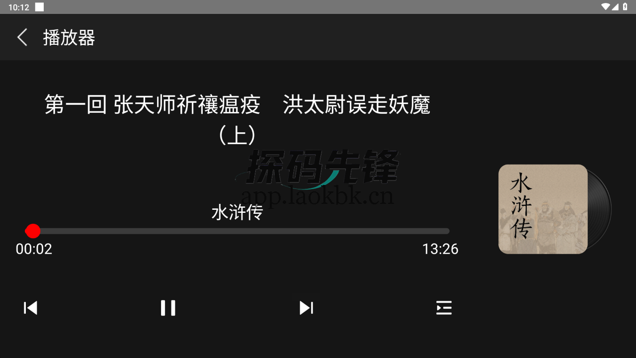 图片[4]-凤凰FM，开车听书不再是困难-探码先锋资源站