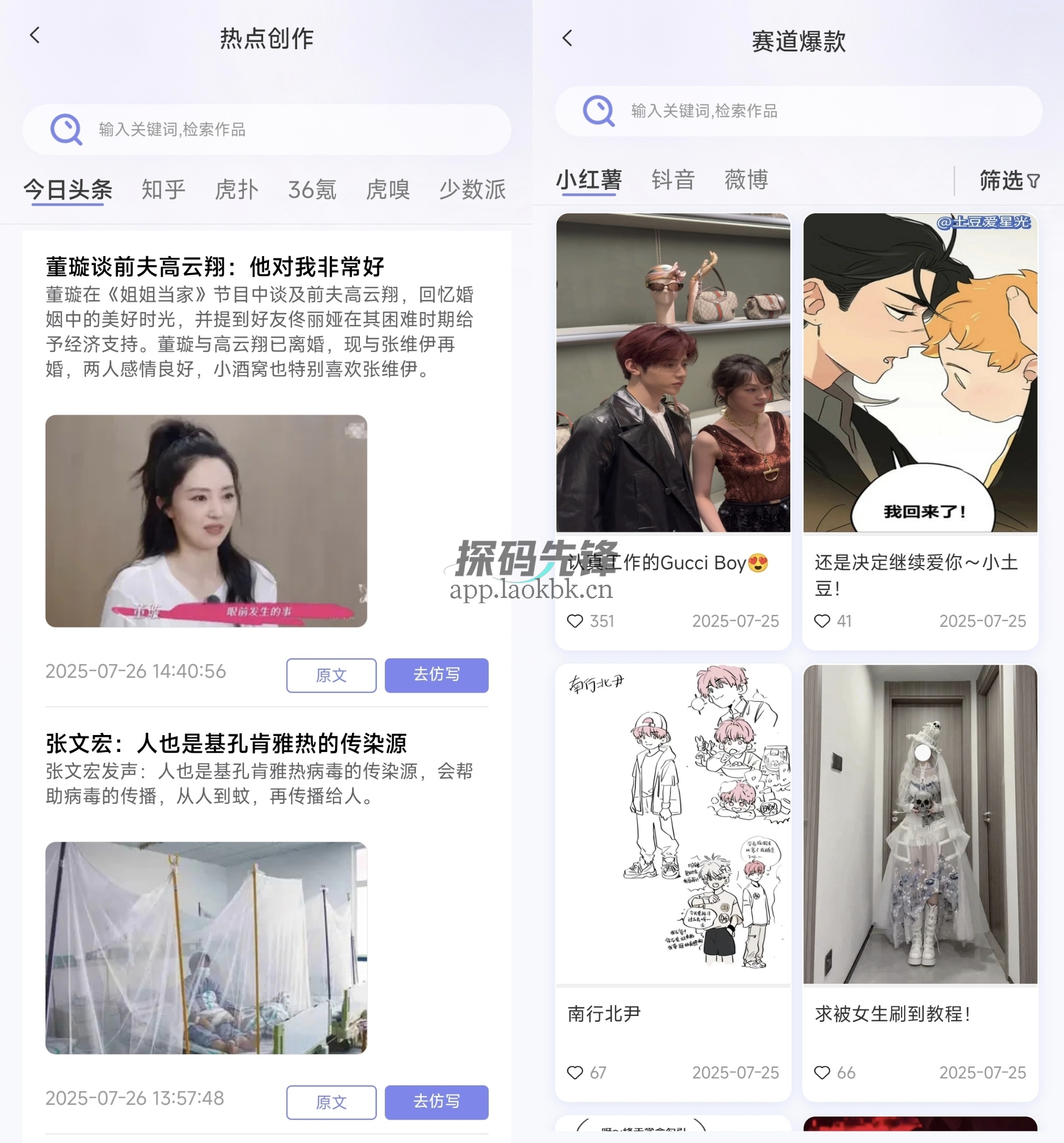图片[3]-小红本批量改写，图文、视频去重，智能文案改写-探码先锋资源站