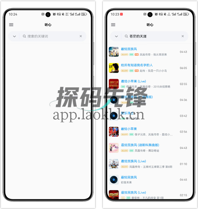 听心,资源丰富的免费音乐平台-探码先锋资源站 听心,资源丰富的免费音乐平台-探码先锋资源站