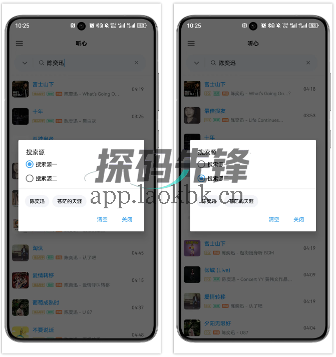 听心,资源丰富的免费音乐平台-探码先锋资源站 听心,资源丰富的免费音乐平台-探码先锋资源站