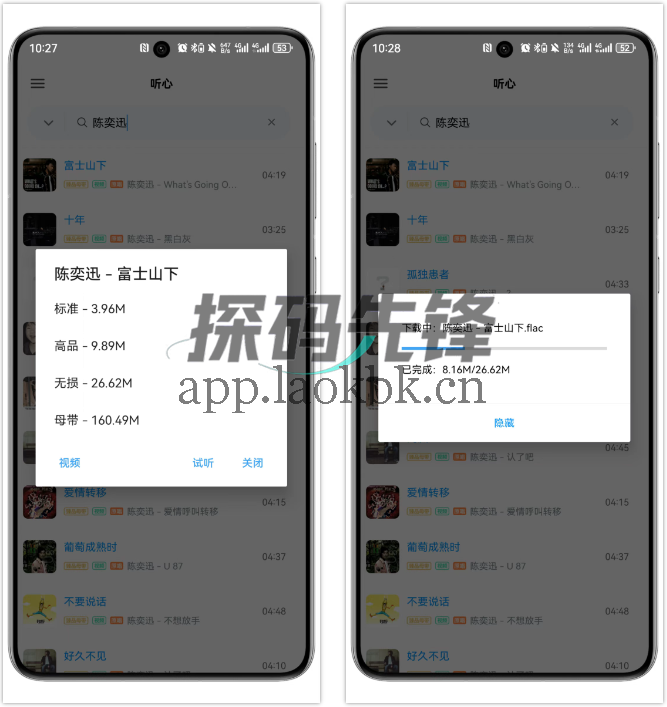 听心,资源丰富的免费音乐平台-探码先锋资源站 听心,资源丰富的免费音乐平台-探码先锋资源站