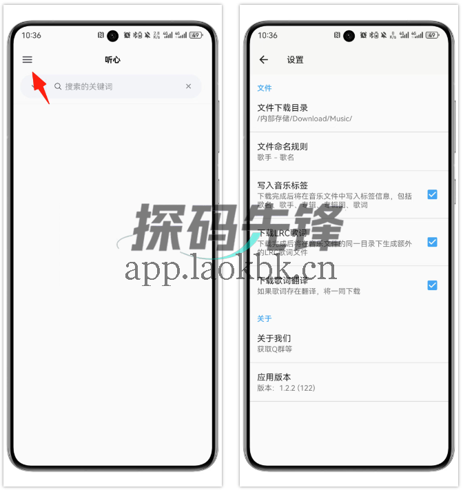 听心,资源丰富的免费音乐平台-探码先锋资源站 听心,资源丰富的免费音乐平台-探码先锋资源站