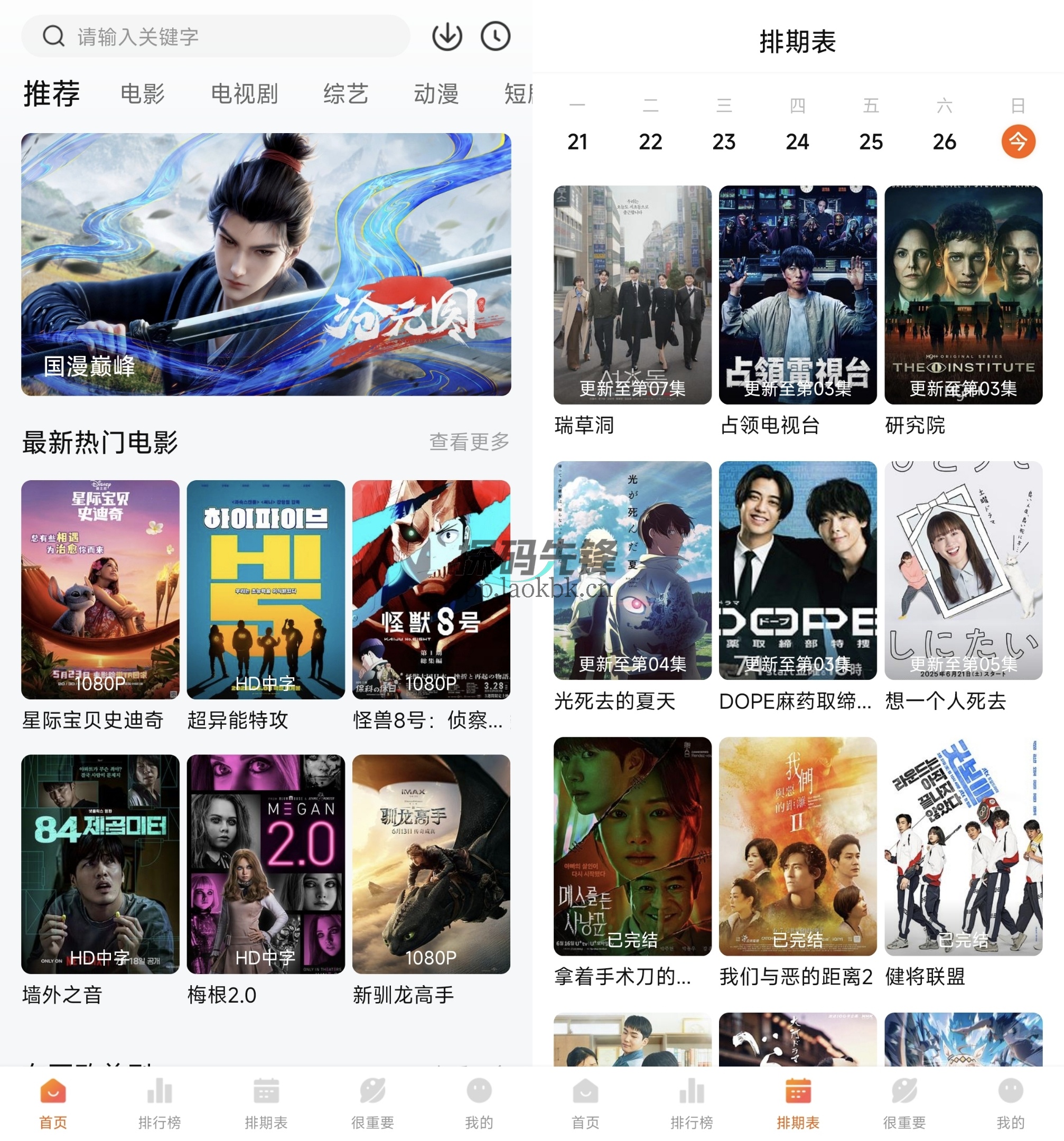 图片[1]-特狗影视，免费无广的追剧神器-探码先锋资源站