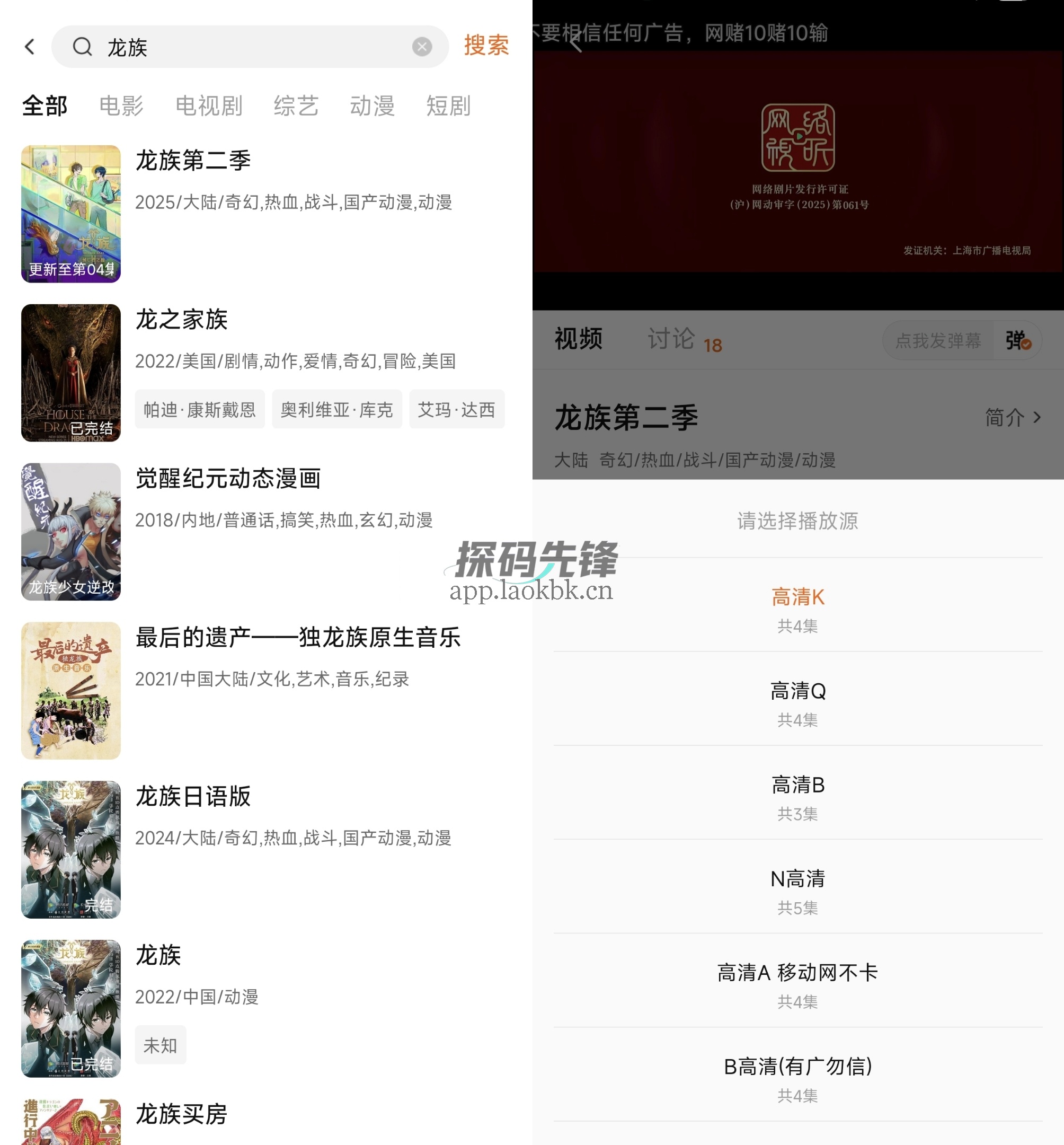 图片[2]-特狗影视，免费无广的追剧神器-探码先锋资源站