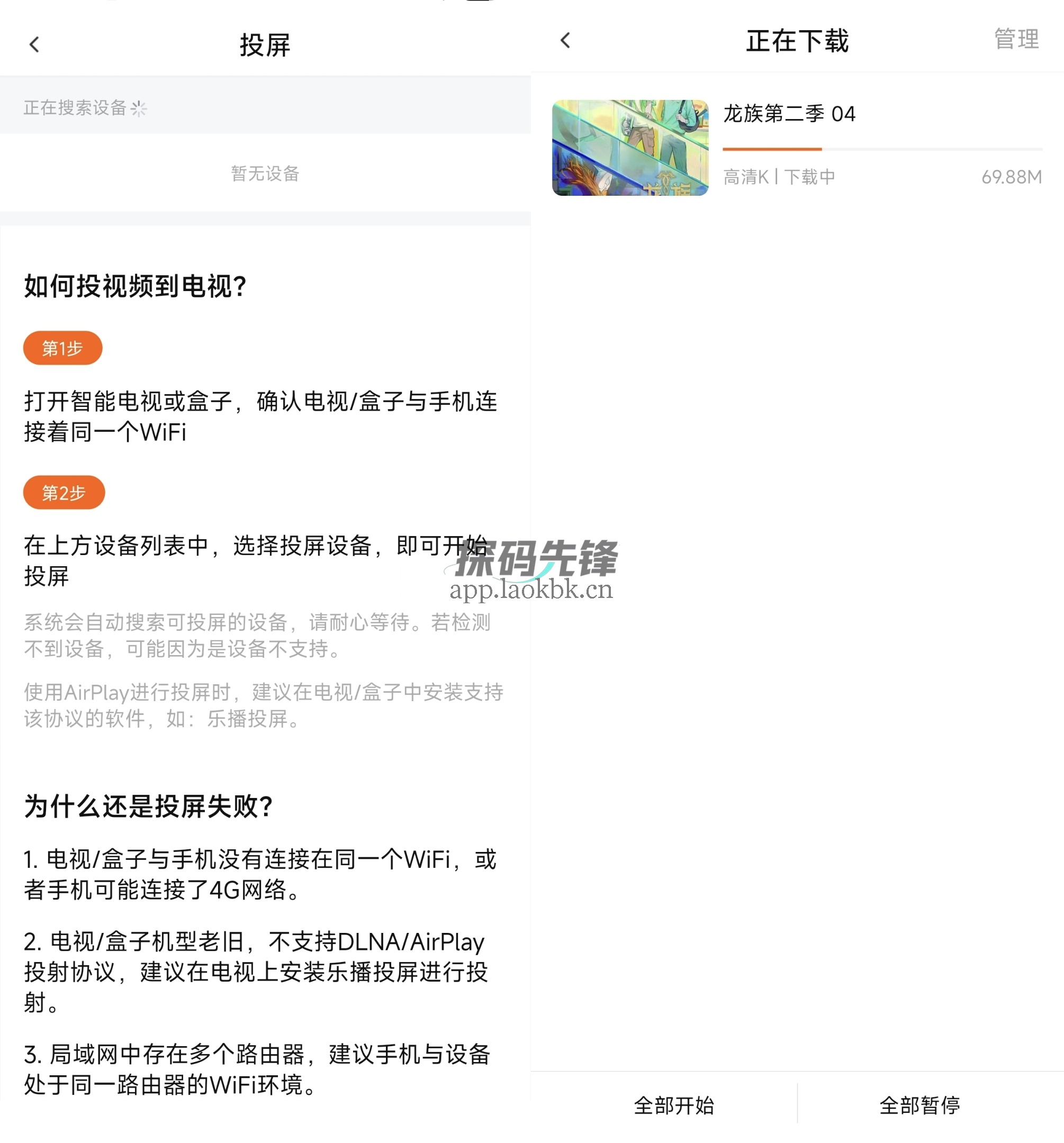 图片[3]-特狗影视，免费无广的追剧神器-探码先锋资源站