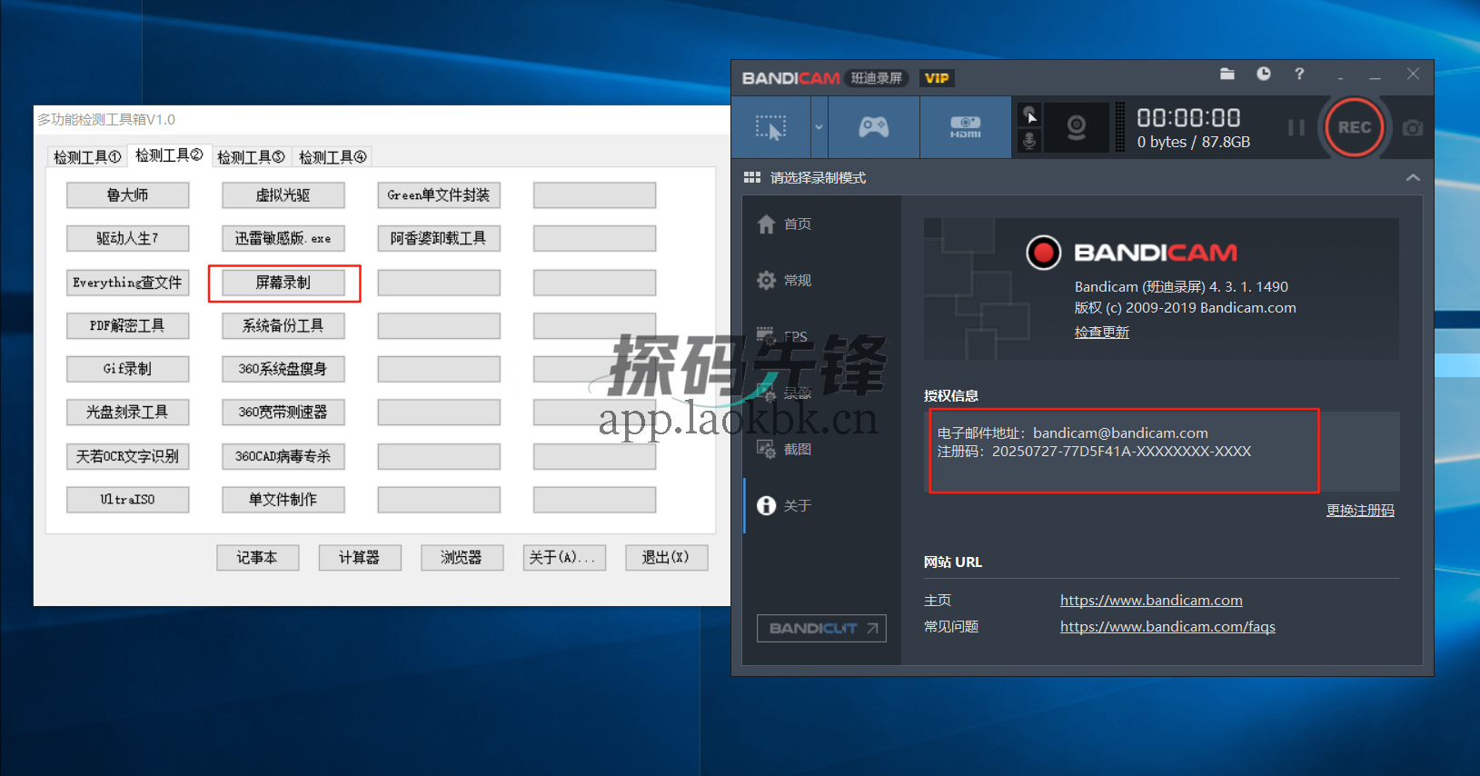 图片[3]-超级工具箱，内置多种免安装工具-探码先锋资源站