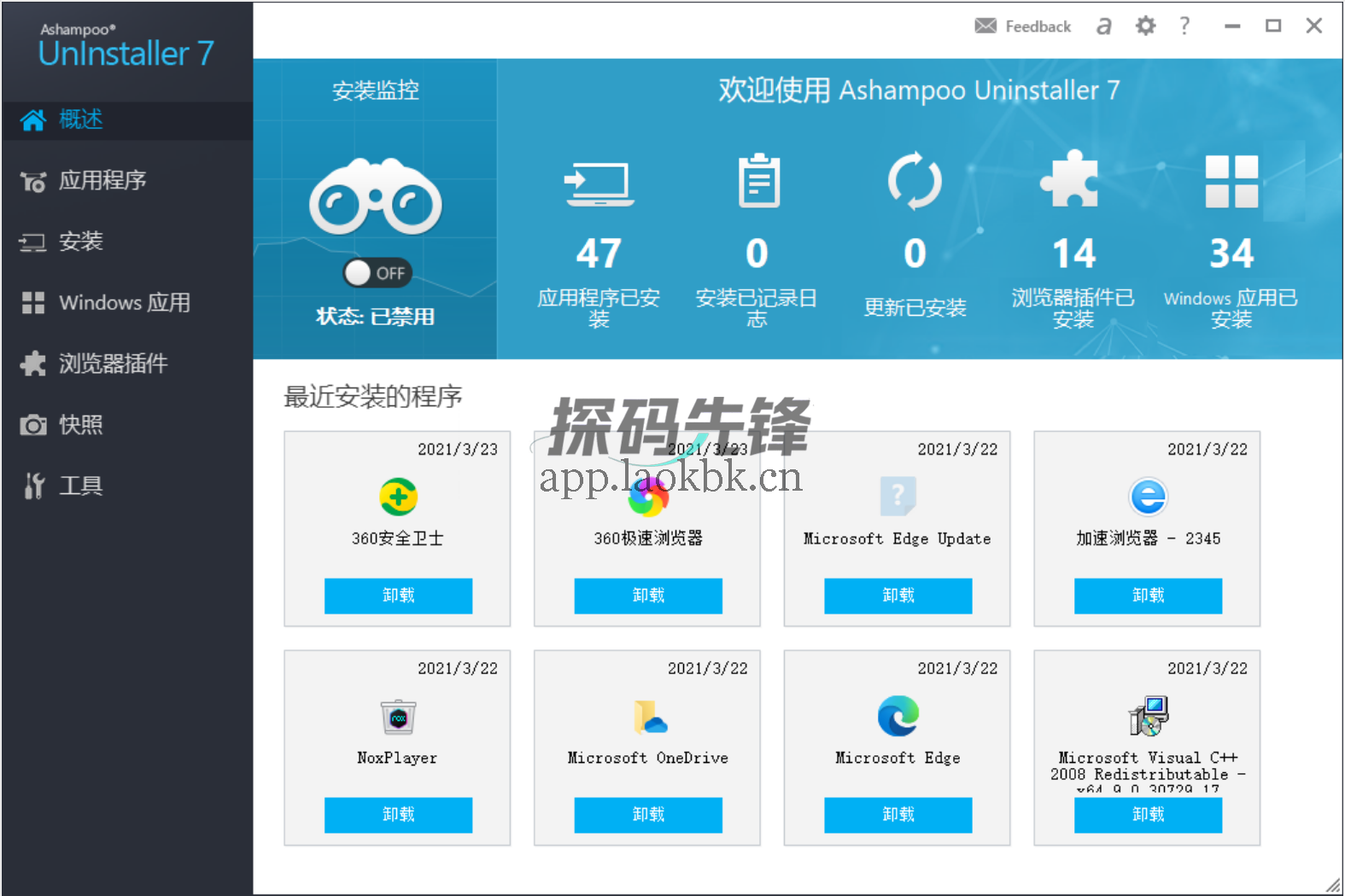 图片[5]-超级工具箱，内置多种免安装工具-探码先锋资源站