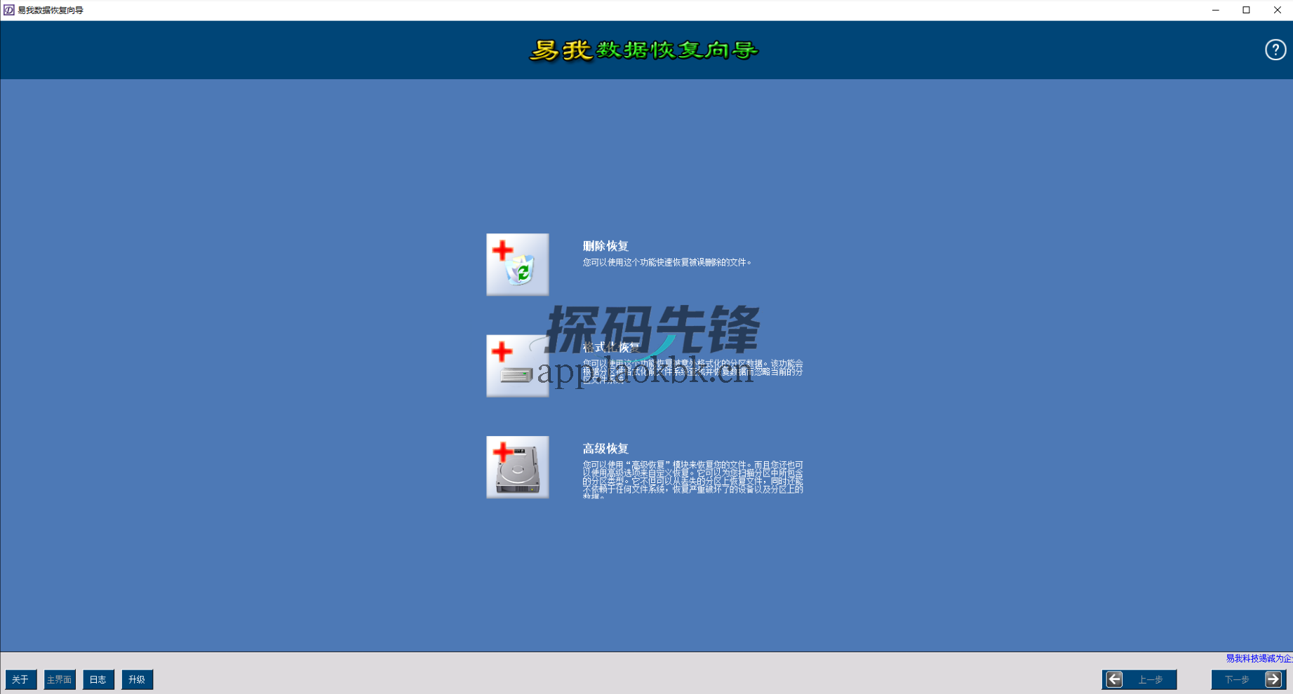 图片[6]-超级工具箱，内置多种免安装工具-探码先锋资源站