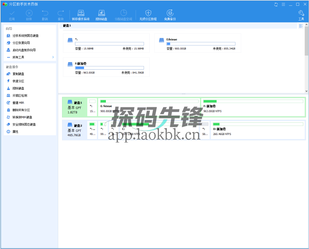 图片[7]-超级工具箱，内置多种免安装工具-探码先锋资源站