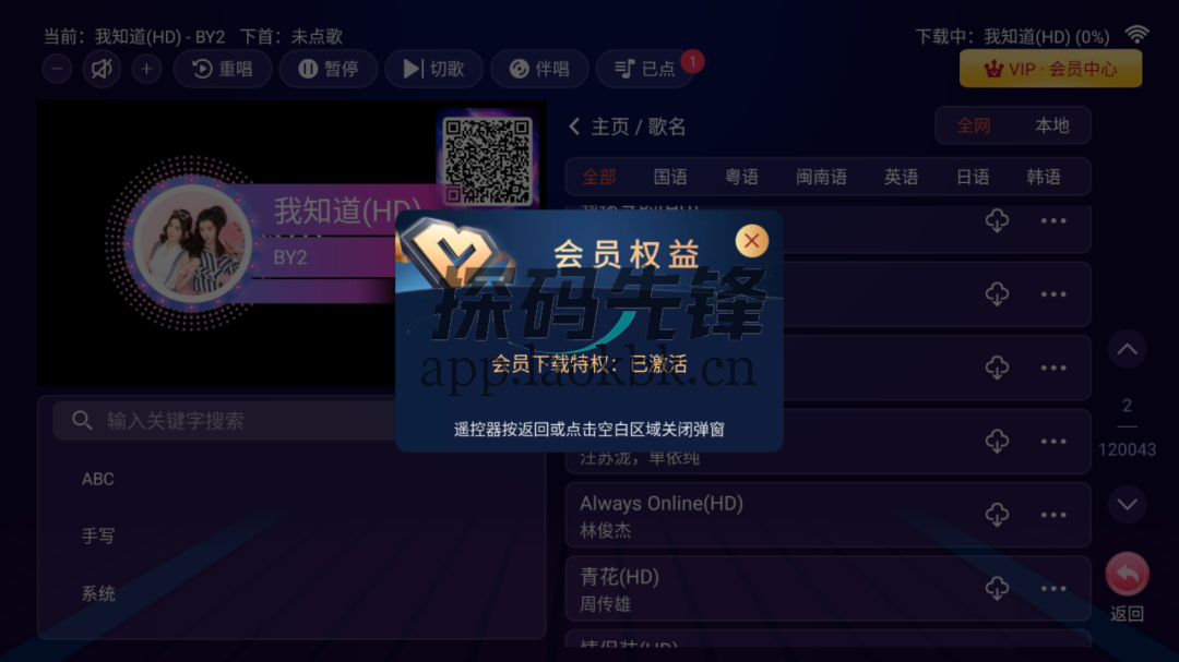 智能K歌TV,在家也能享受KTV服务-探码先锋资源站 智能K歌TV,在家也能享受KTV服务-探码先锋资源站