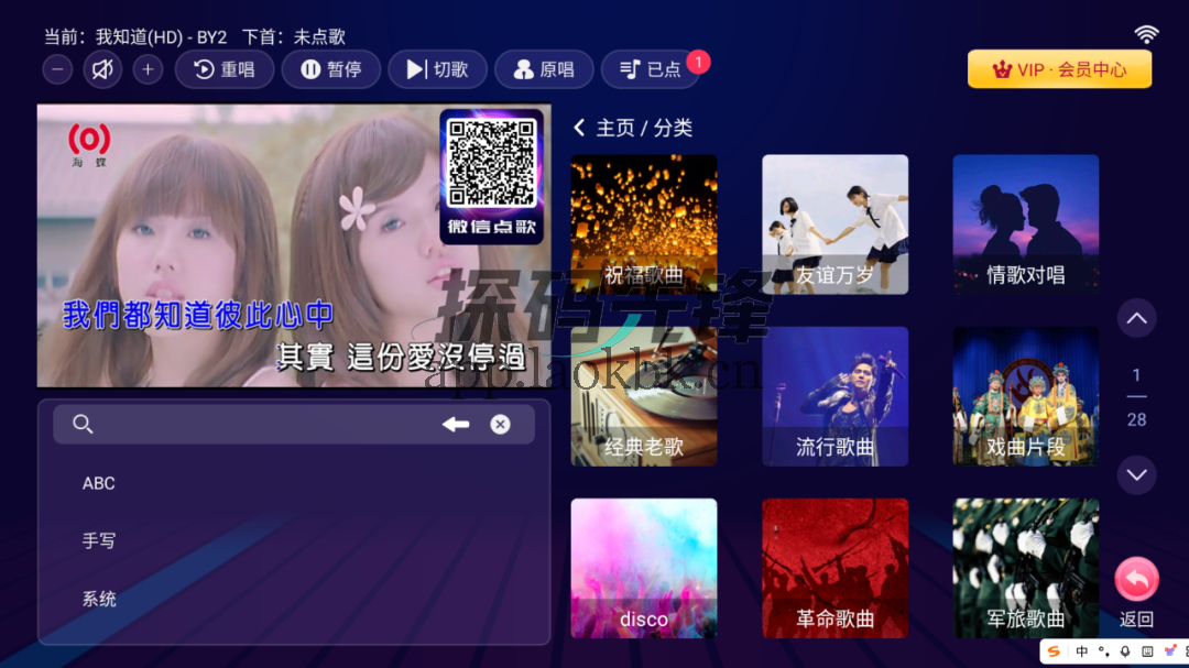 智能K歌TV,在家也能享受KTV服务-探码先锋资源站 智能K歌TV,在家也能享受KTV服务-探码先锋资源站