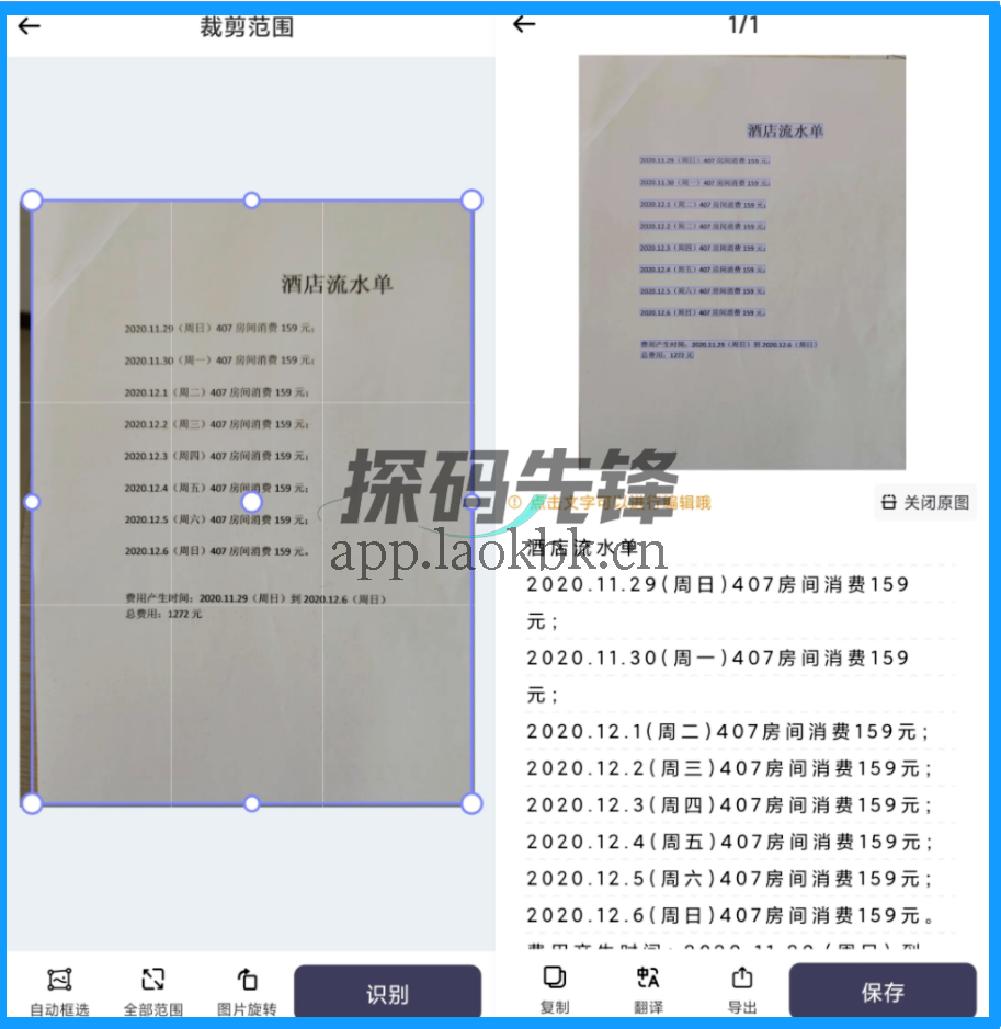 图片[2]-Al扫描王App，天花板级扫描神器，堪称移动办公全能助手-探码先锋资源站