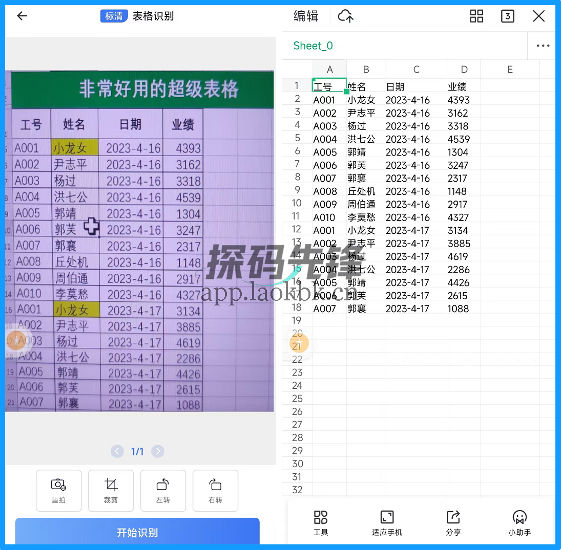 图片[3]-Al扫描王App，天花板级扫描神器，堪称移动办公全能助手-探码先锋资源站