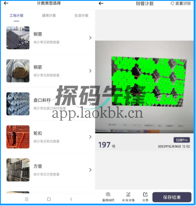 图片[4]-Al扫描王App，天花板级扫描神器，堪称移动办公全能助手-探码先锋资源站