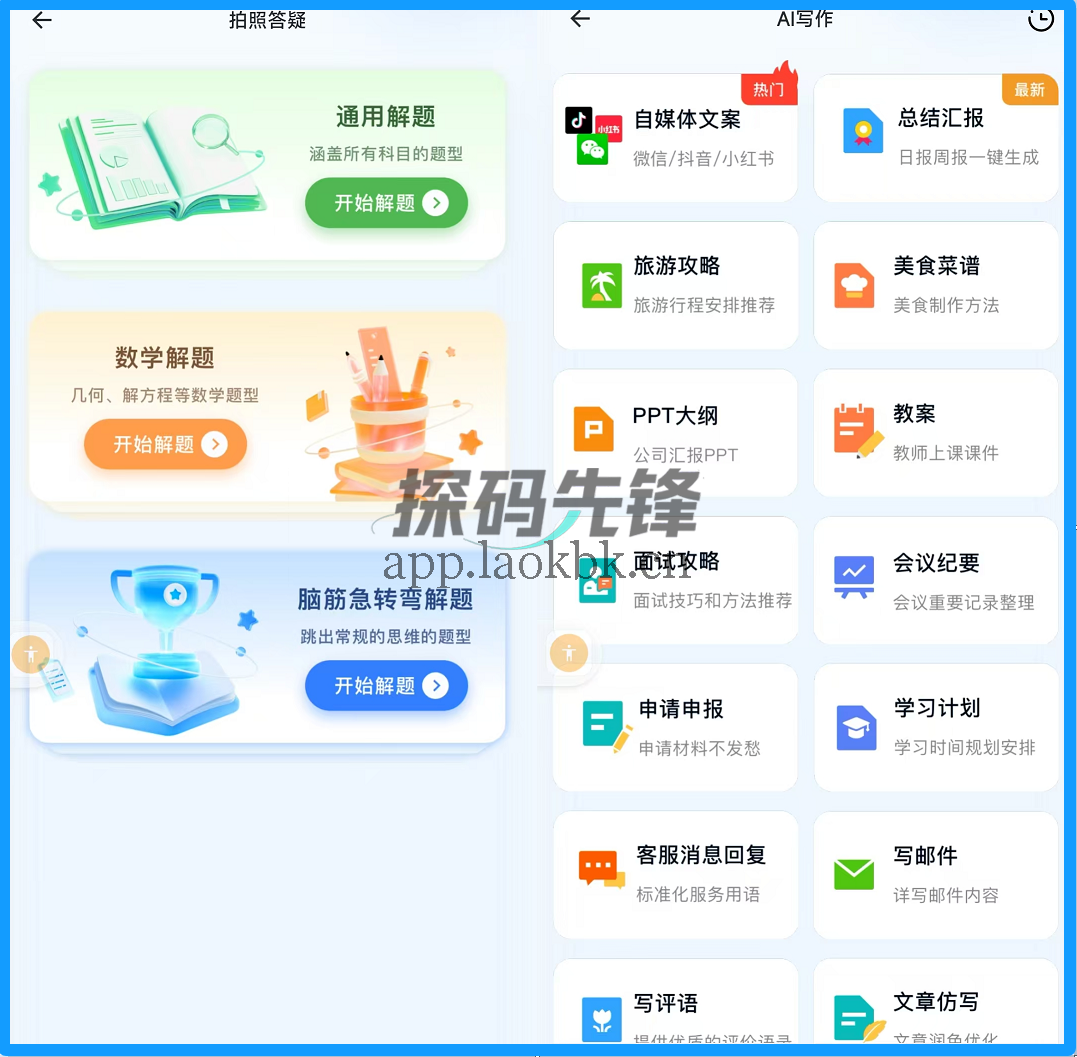 图片[5]-Al扫描王App，天花板级扫描神器，堪称移动办公全能助手-探码先锋资源站