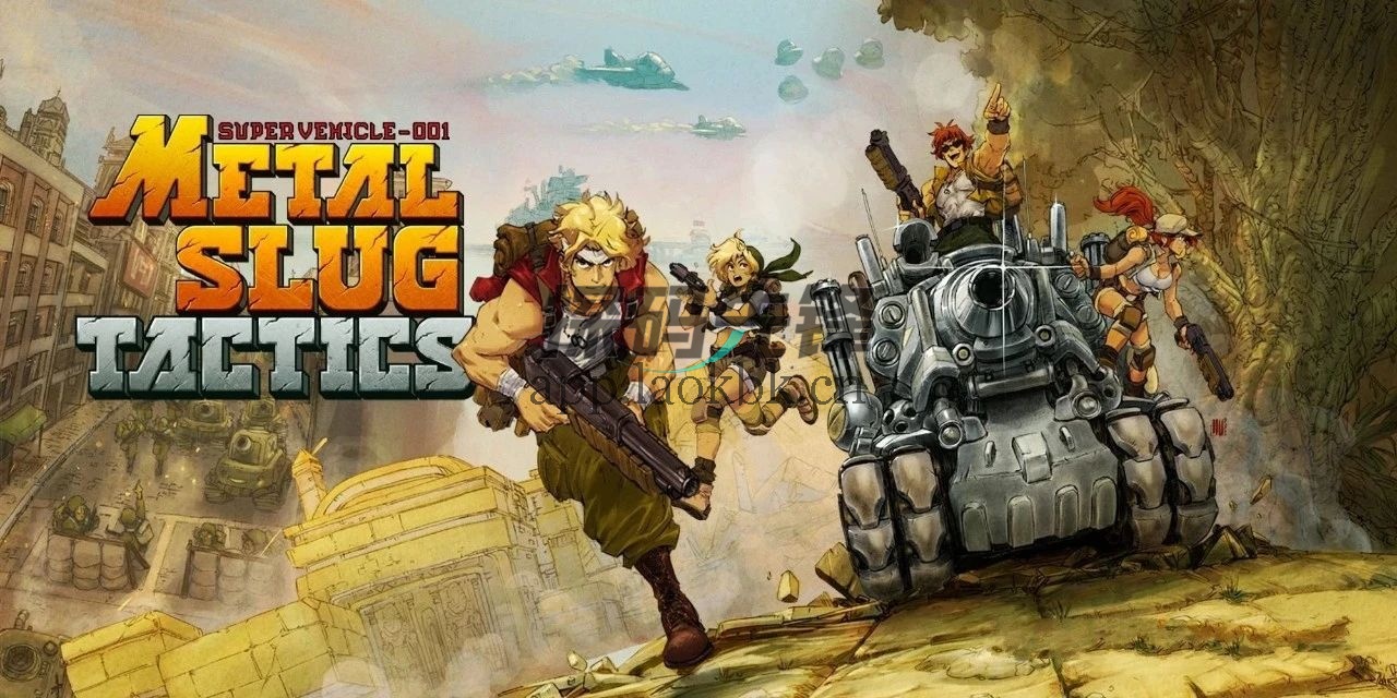《合金弹头战略版》安卓必玩!Steam最新移植,我心中的年度最佳肉鸽战棋SLG游戏!-探码先锋资源站 《合金弹头战略版》安卓必玩!Steam最新移植,我心中的年度最佳肉鸽战棋SLG游戏!-探码先锋资源站