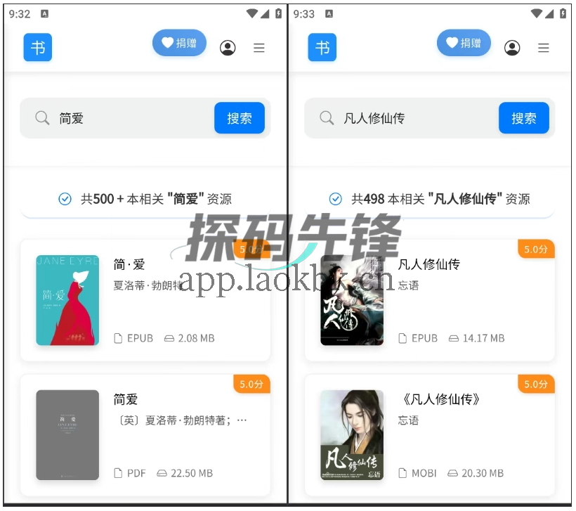 图片[2]-遇见云书、静读天下App，功能强大的书籍搜索软件-探码先锋资源站