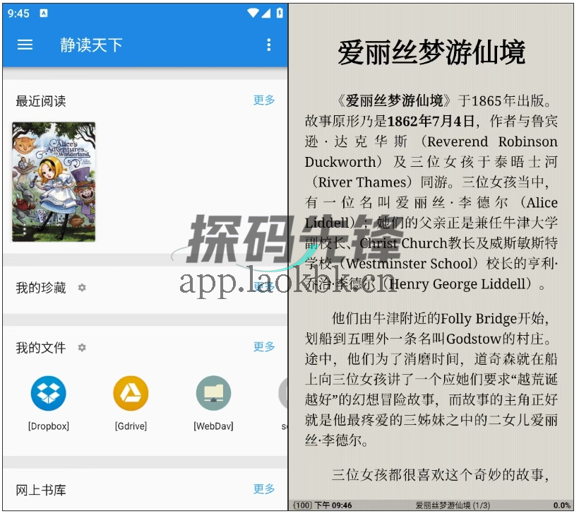 图片[4]-遇见云书、静读天下App，功能强大的书籍搜索软件-探码先锋资源站