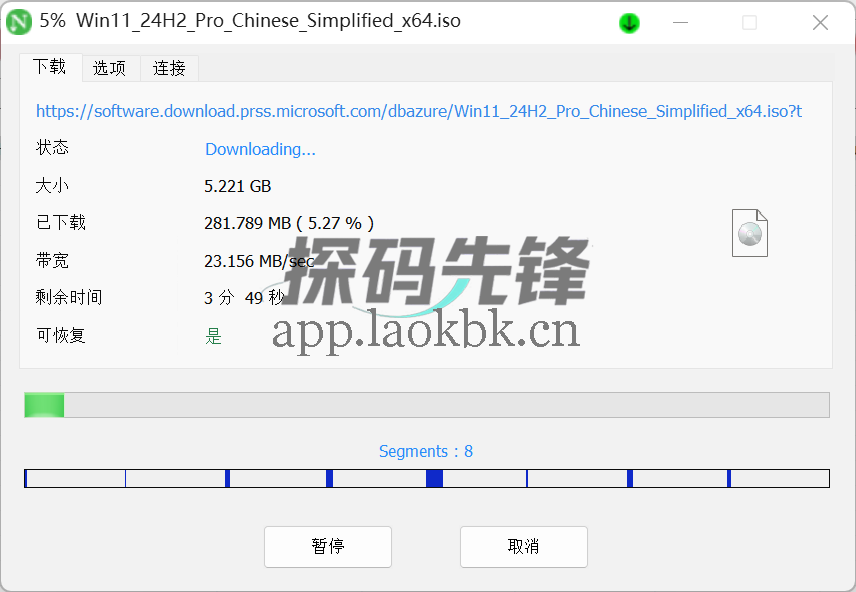 NDM下载器,丝毫不逊色IDM的免费下载神器-探码先锋资源站 NDM下载器,丝毫不逊色IDM的免费下载神器-探码先锋资源站