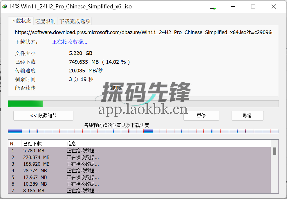 NDM下载器,丝毫不逊色IDM的免费下载神器-探码先锋资源站 NDM下载器,丝毫不逊色IDM的免费下载神器-探码先锋资源站