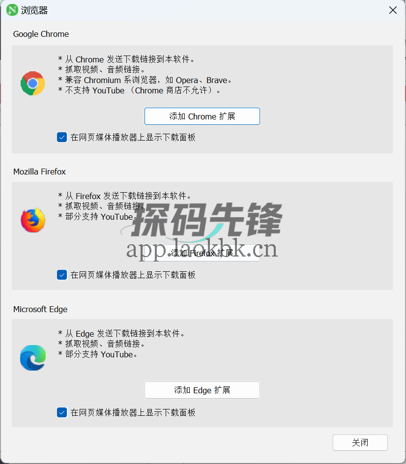 NDM下载器,丝毫不逊色IDM的免费下载神器-探码先锋资源站 NDM下载器,丝毫不逊色IDM的免费下载神器-探码先锋资源站