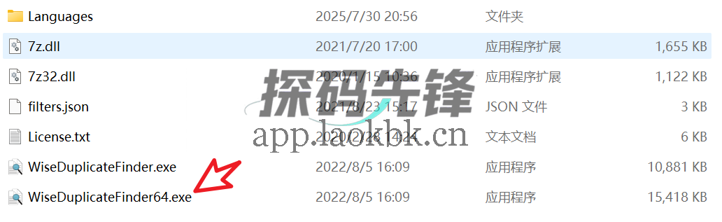 图片[1]-Wise Duplicate Finder，清理电脑重复文件-探码先锋资源站