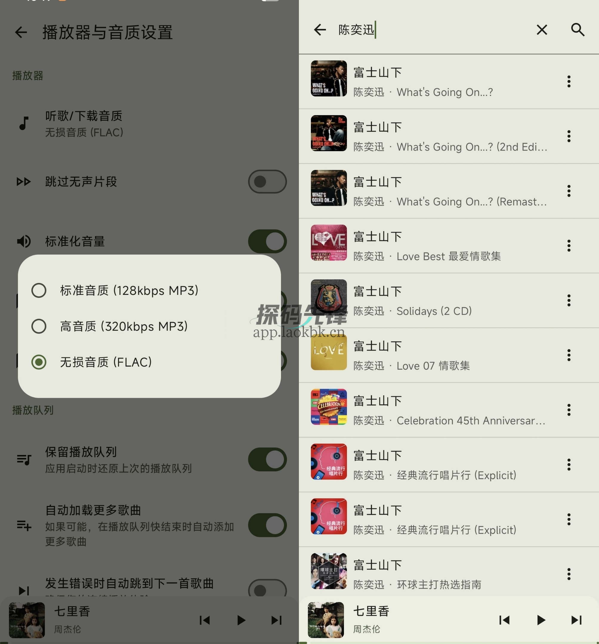 图片[2]-冬瓜音乐，多平台能爽快听歌、又能轻松下载的音乐软件-探码先锋资源站