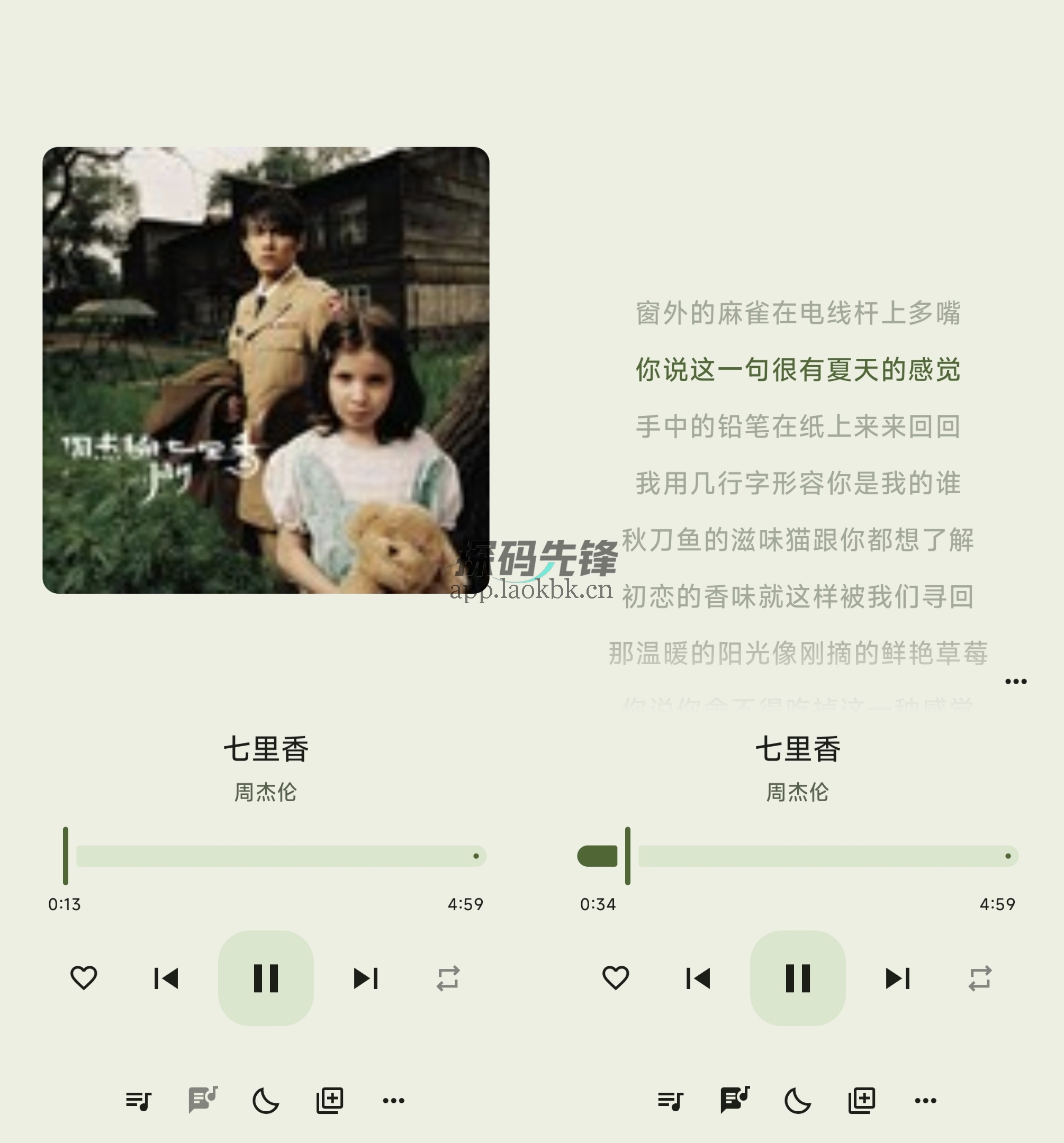 图片[3]-冬瓜音乐，多平台能爽快听歌、又能轻松下载的音乐软件-探码先锋资源站