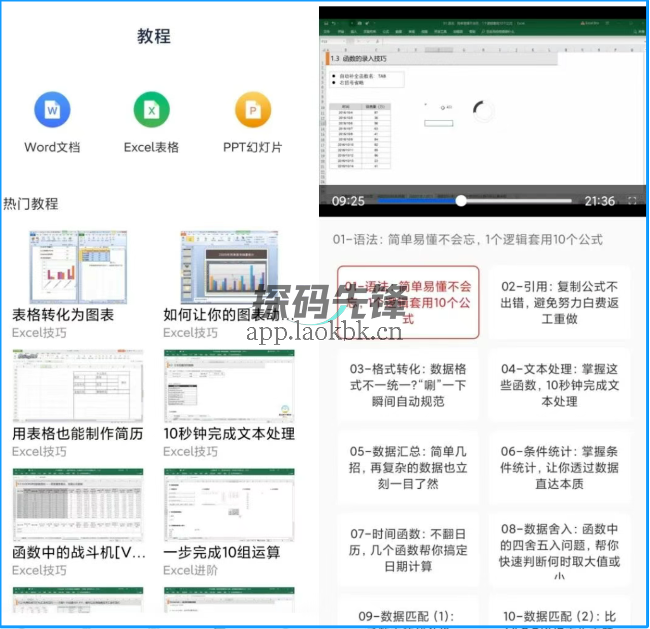 图片[4]-Excel表格文档v1.7.5会员版，支持文档编辑、PDF转换，还自带海量模板-探码先锋资源站