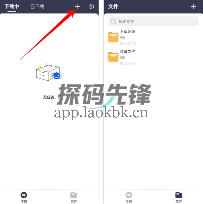 图片[3]-海马下载、薄荷下载会员版，两款超好用的磁力下载APP-探码先锋资源站