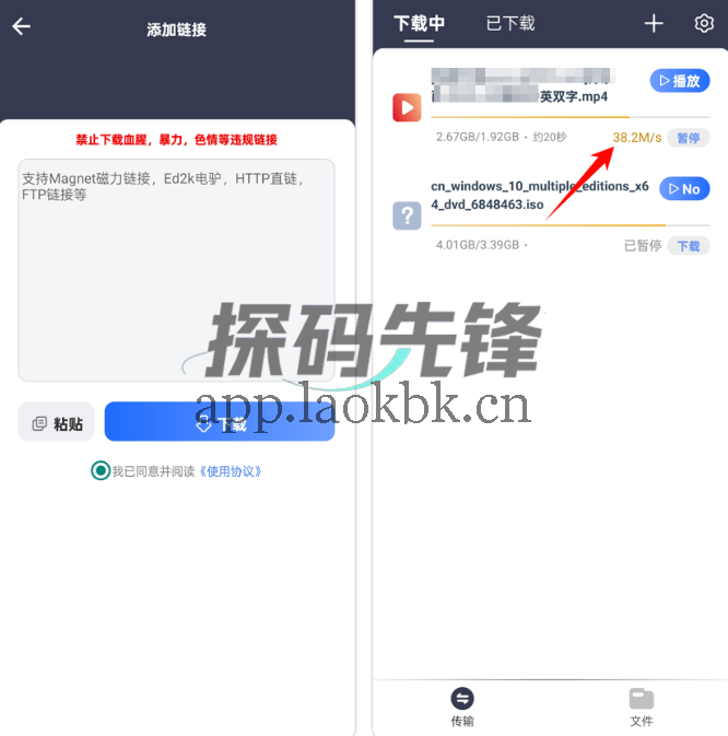 图片[4]-海马下载、薄荷下载会员版，两款超好用的磁力下载APP-探码先锋资源站