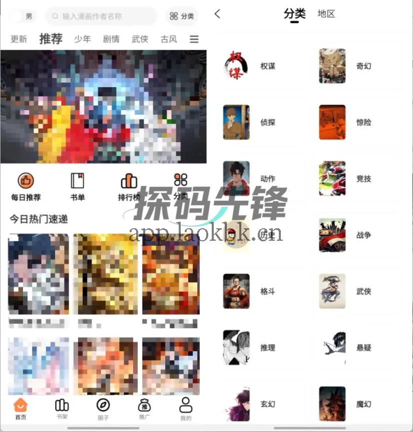 图片[1]-漫云彩，无需登录就能随意追漫-探码先锋资源站