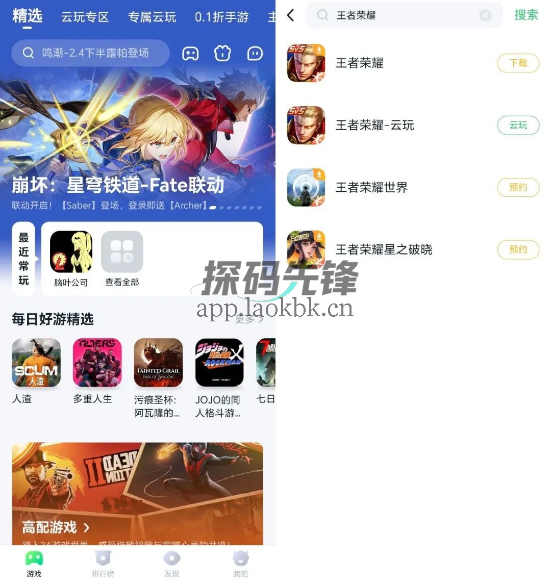 图片[1]-870免费云游戏，手机机配置低也能畅玩各种大作-探码先锋资源站