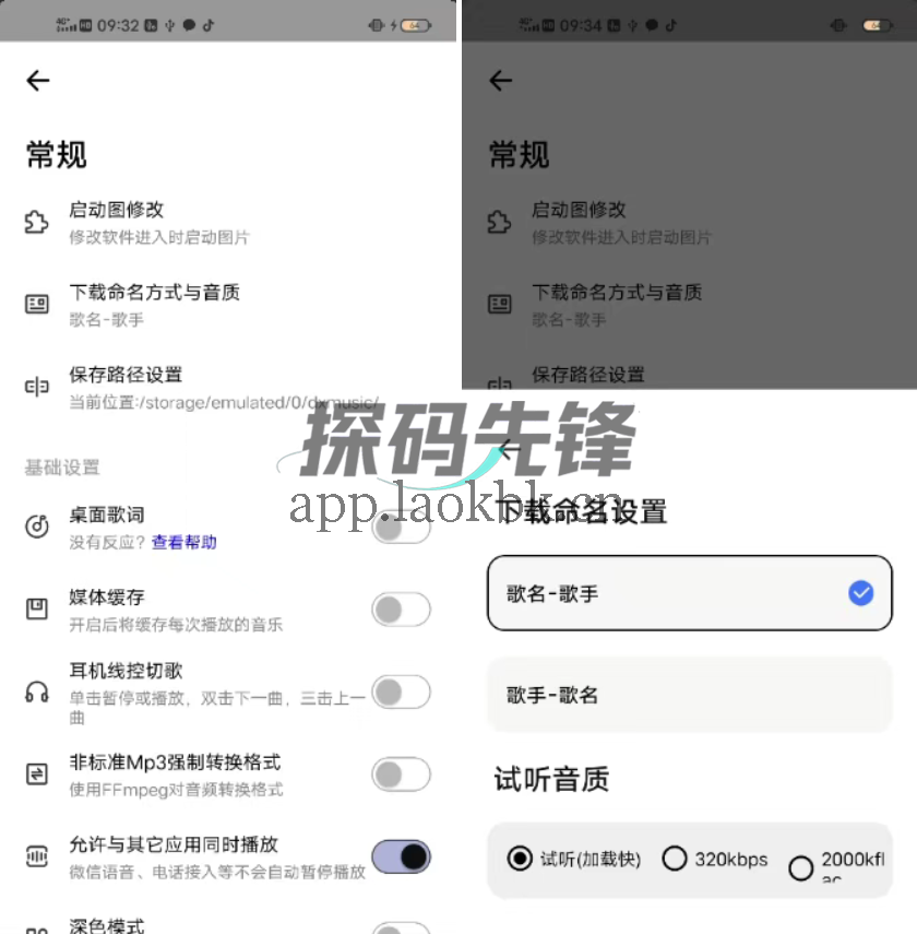 图片[3]-奇酷星球，免费音乐神器再升级！资源更全-探码先锋资源站
