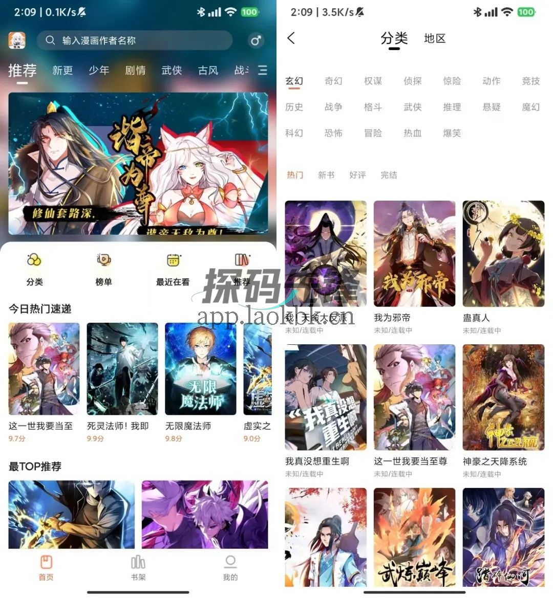 图片[1]-漫海，纯粹又免费的追漫工具-探码先锋资源站