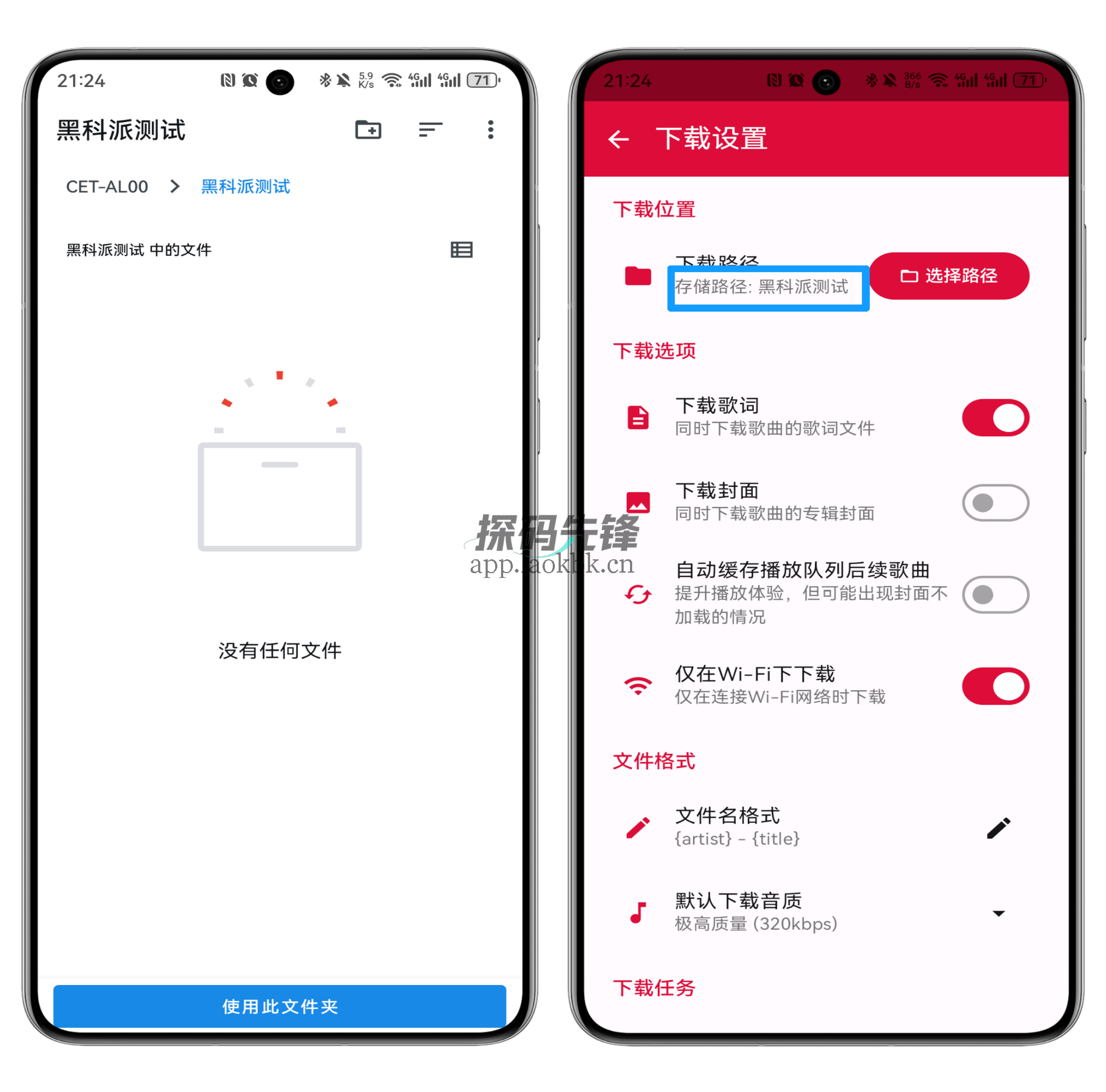 图片[5]-EMO音乐，一款超级给力的免费音乐神器-探码先锋资源站