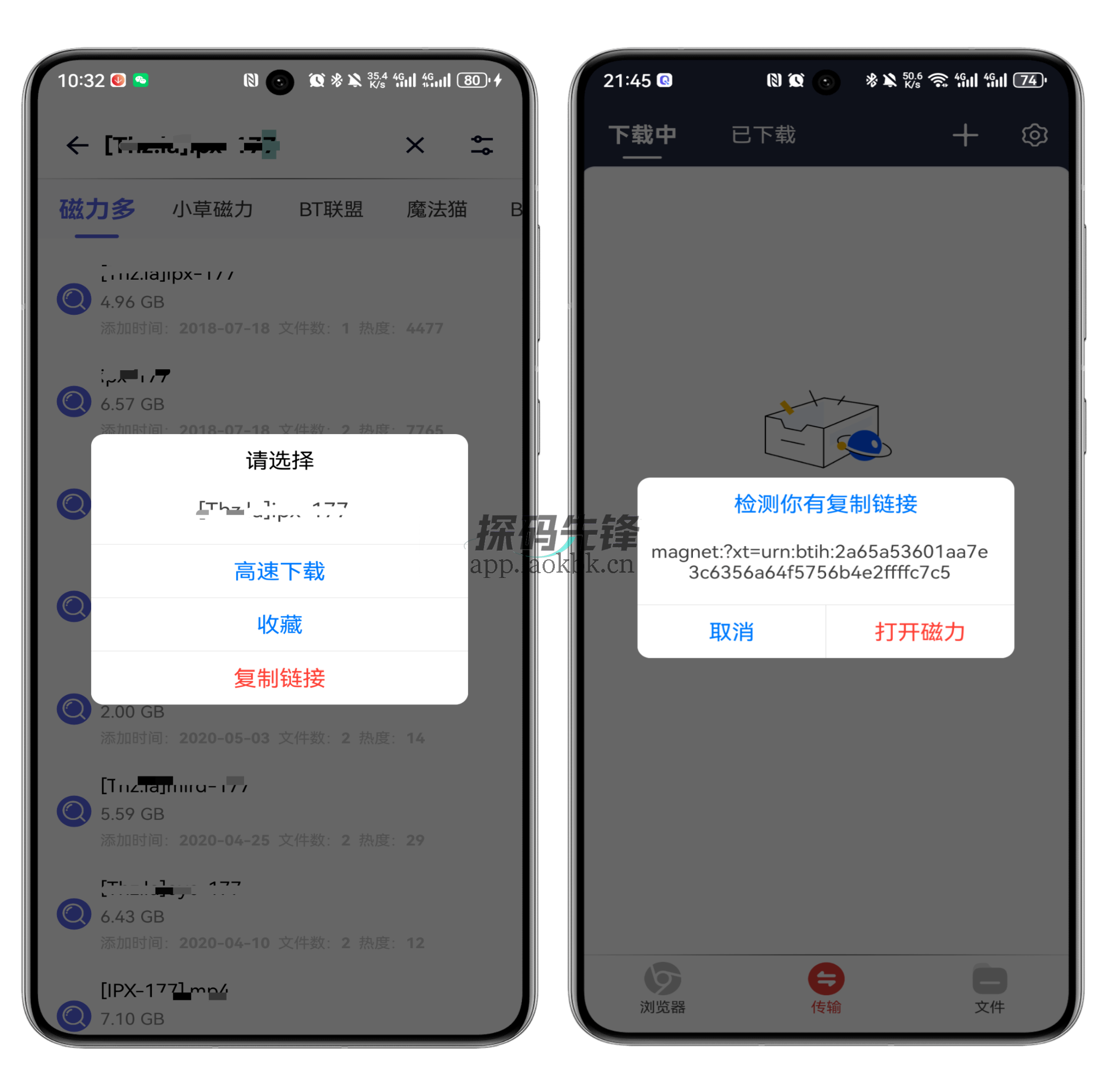 图片[1]-一起搜Pro，聚合了海量的磁力网站资源-探码先锋资源站