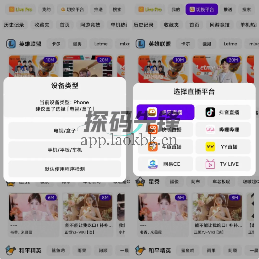 图片[1]-FUSE，一站式搞定多个平台实时直播工具-探码先锋资源站