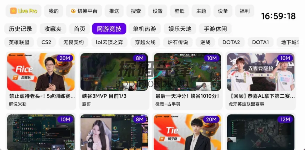 图片[3]-FUSE，一站式搞定多个平台实时直播工具-探码先锋资源站